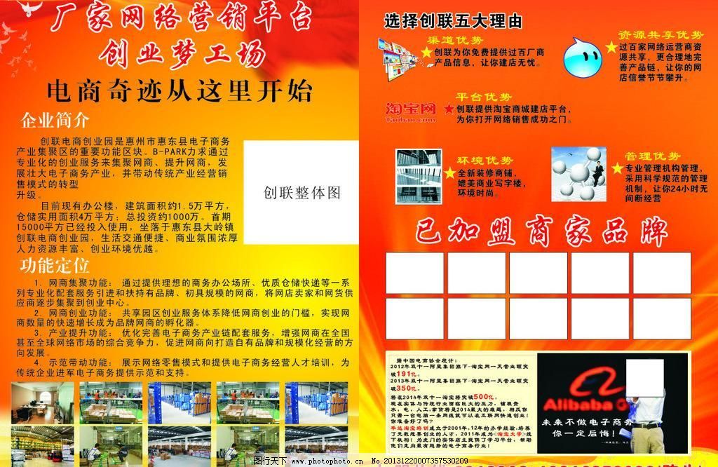 電商創業新沃土 一站式創業園，助您夢想起航