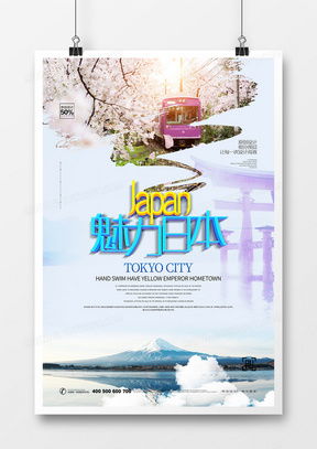 精品旅游路線廣告設計大全 | 熊貓辦公模板下載